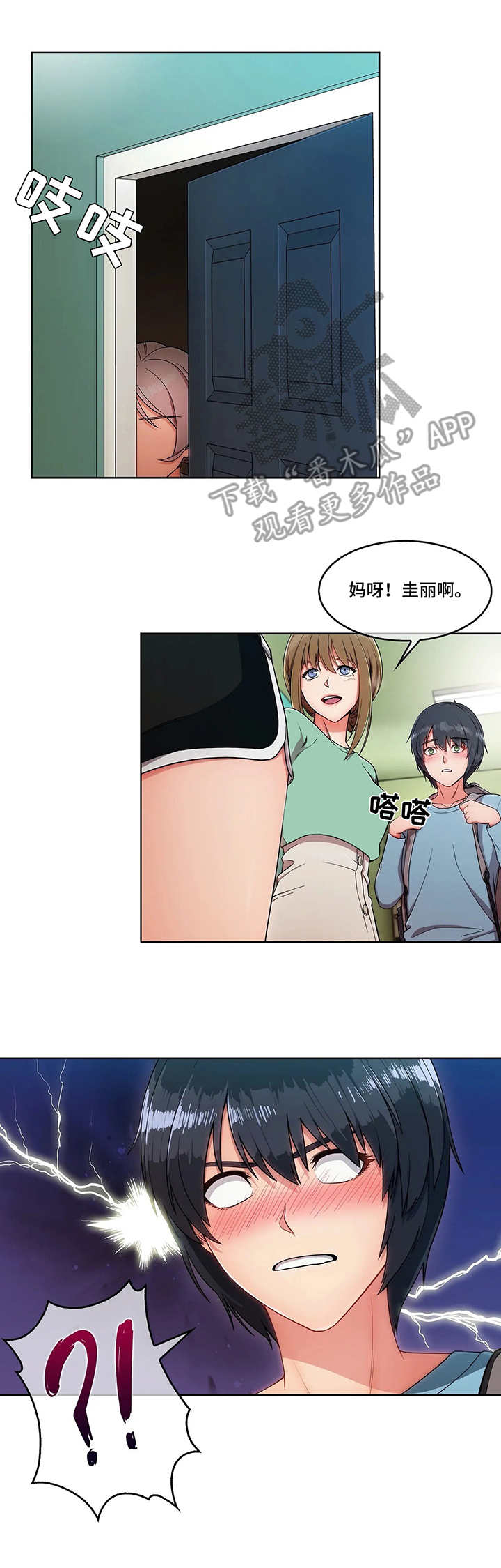 问题中心课程漫画,第5章：押金2图