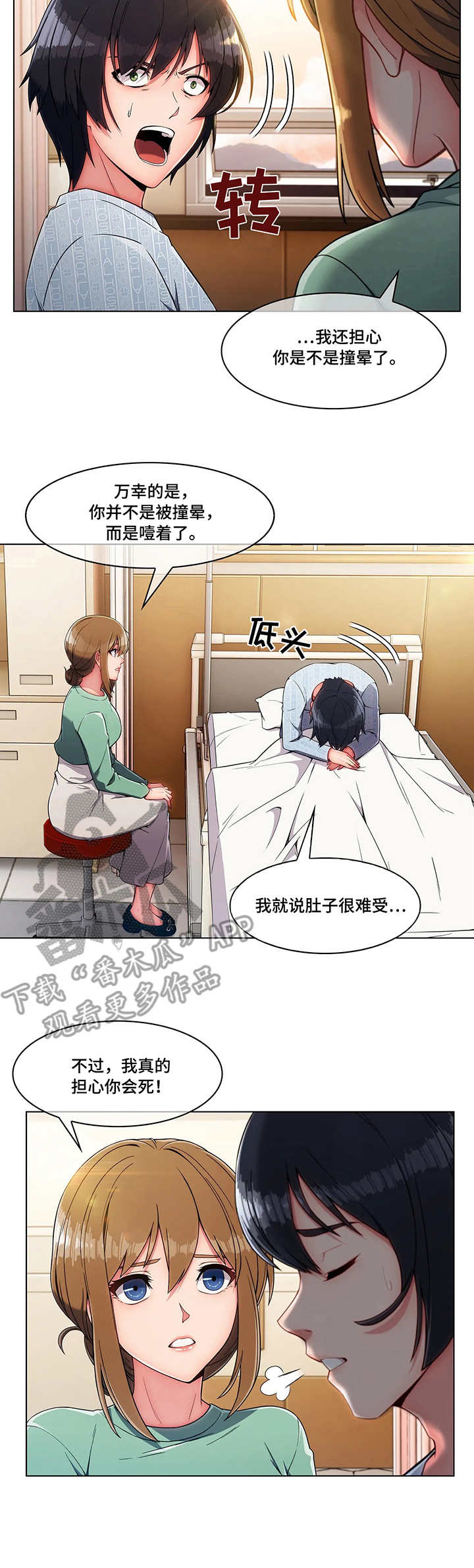 第11章：报答2