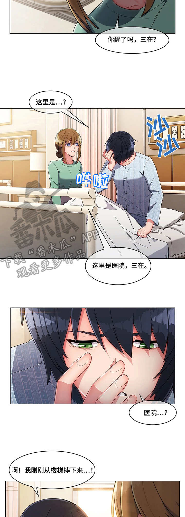 第11章：报答1