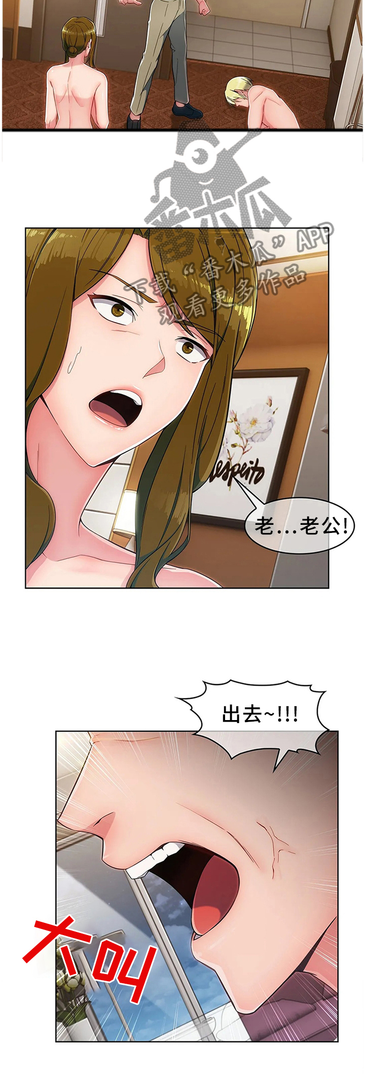 第22章：挨打4