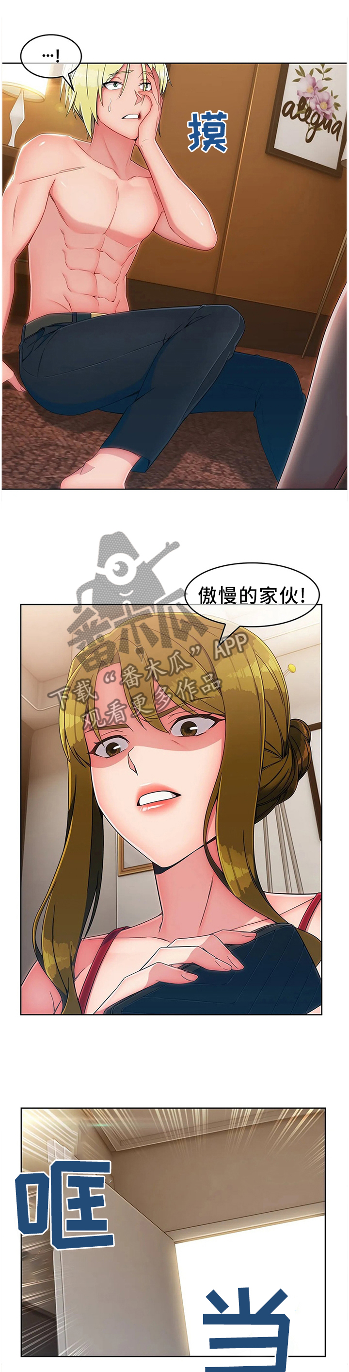 第22章：挨打0