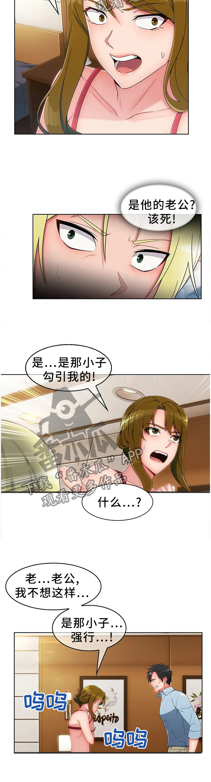 第22章：挨打2