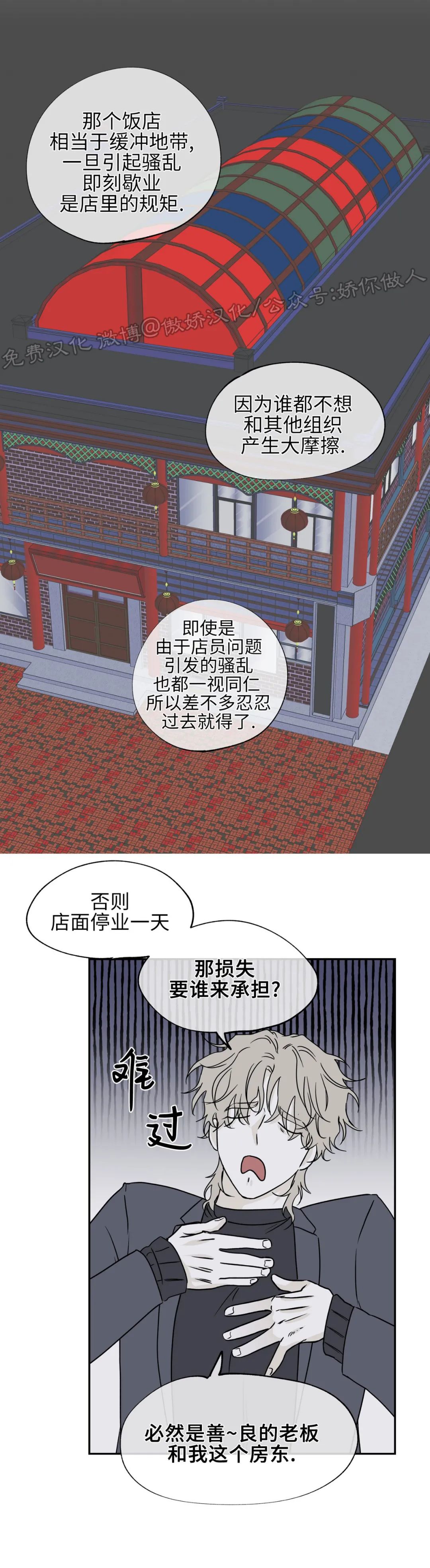 海边之夜/水边之夜/海滨之夜平台: bomtoon漫画,第05话4图