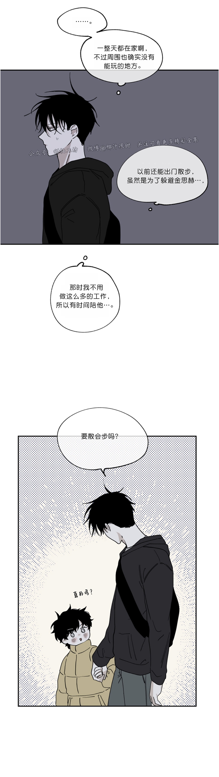 第15话4