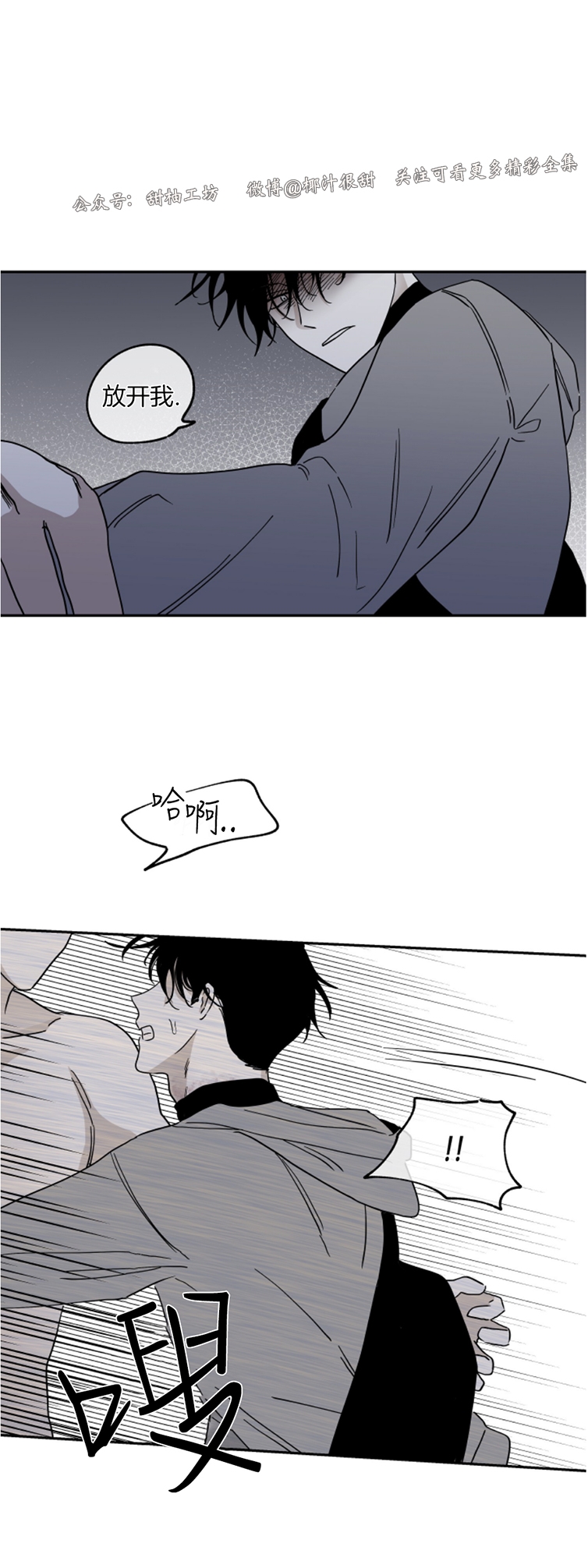 海边之夜/水边之夜/海滨之夜平台: bomtoon漫画,第14话2图