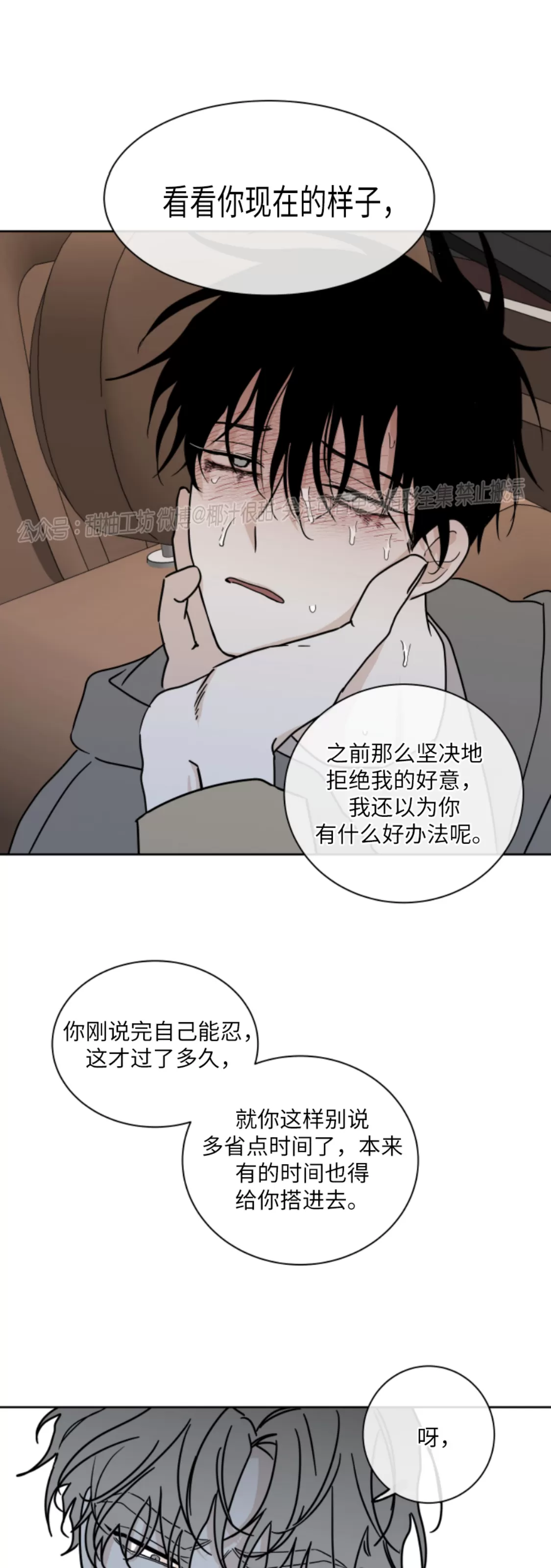第25话2