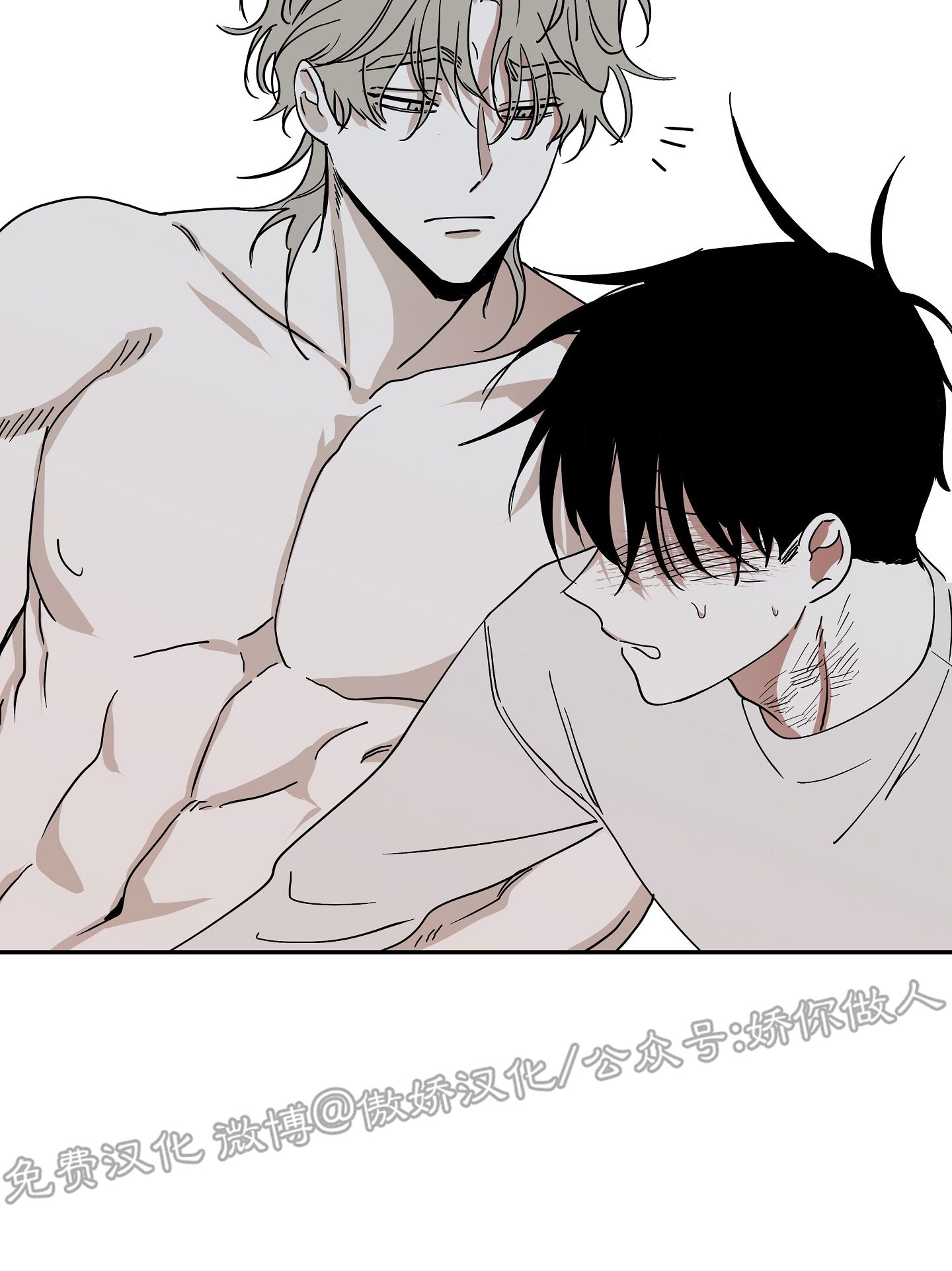 海边之夜/水边之夜/海滨之夜漫画,第10话5图