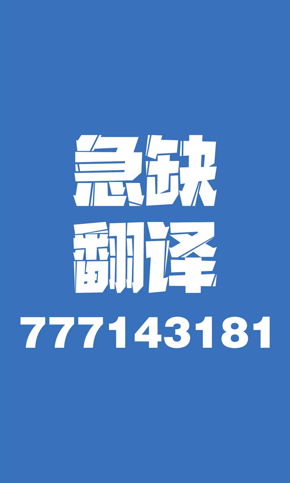 第16话4