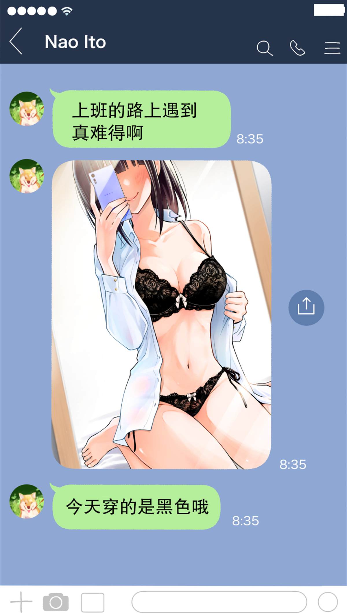 不知为何每天向我报告内衣颜色的同事们漫画,第2话3图