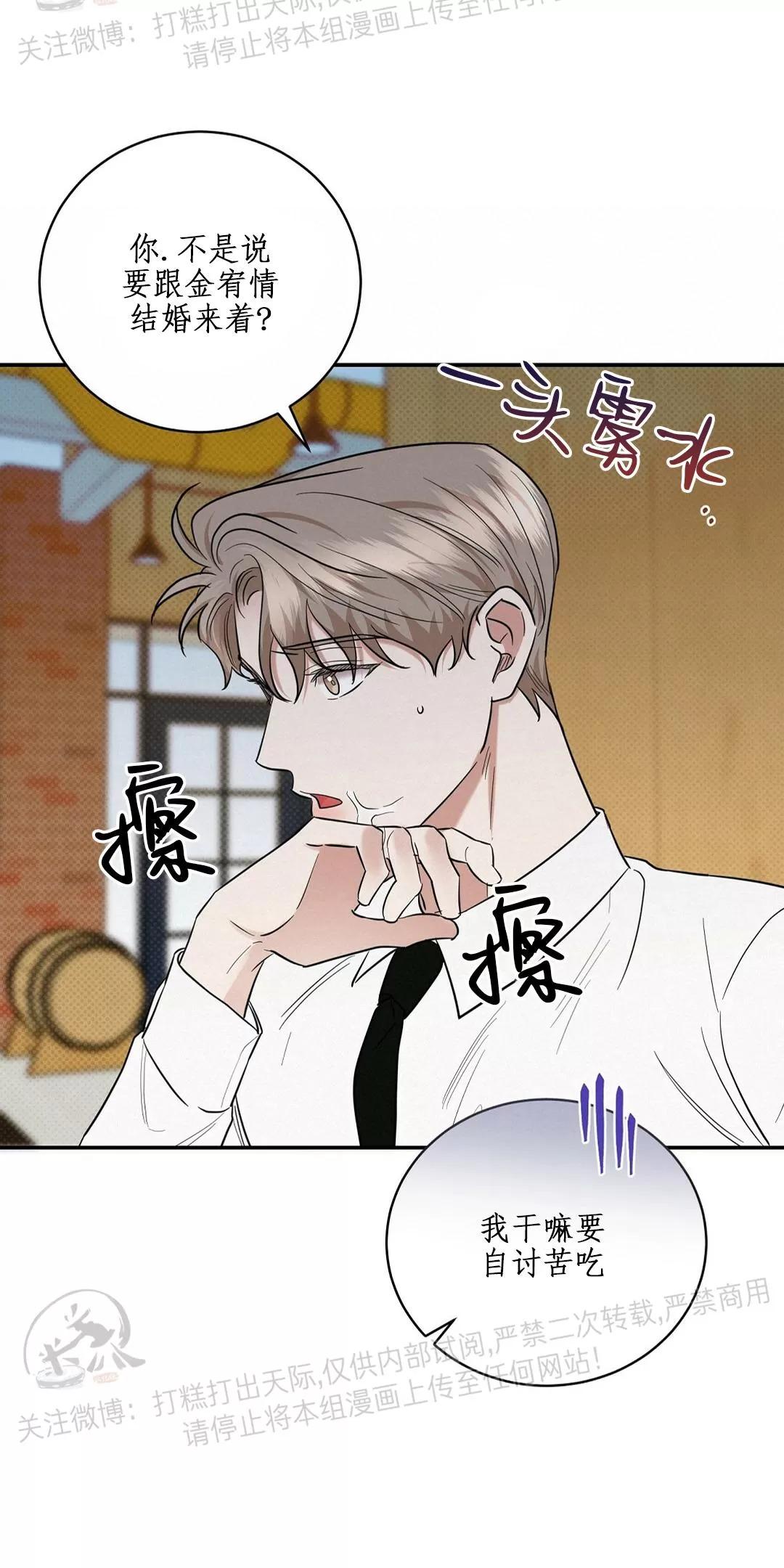第36话3