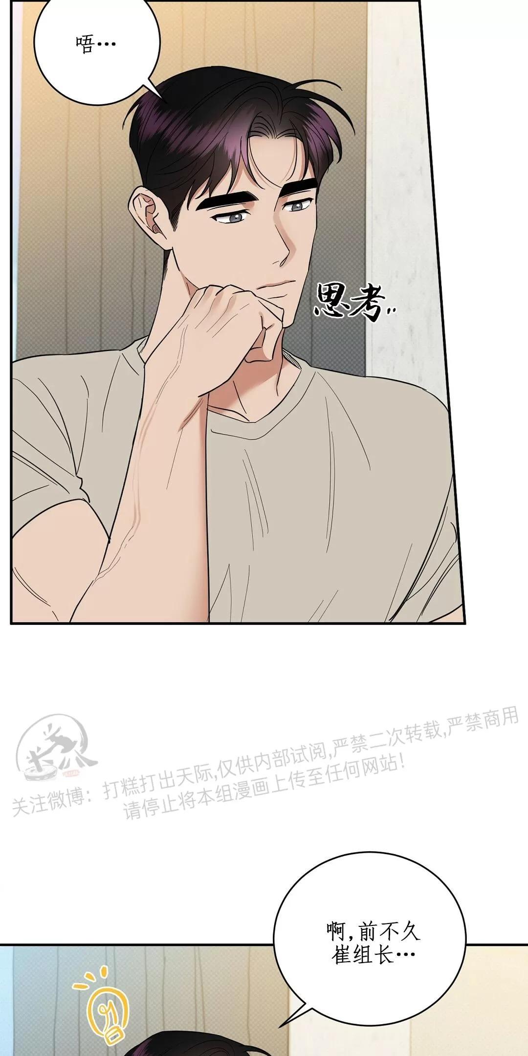 第36话4