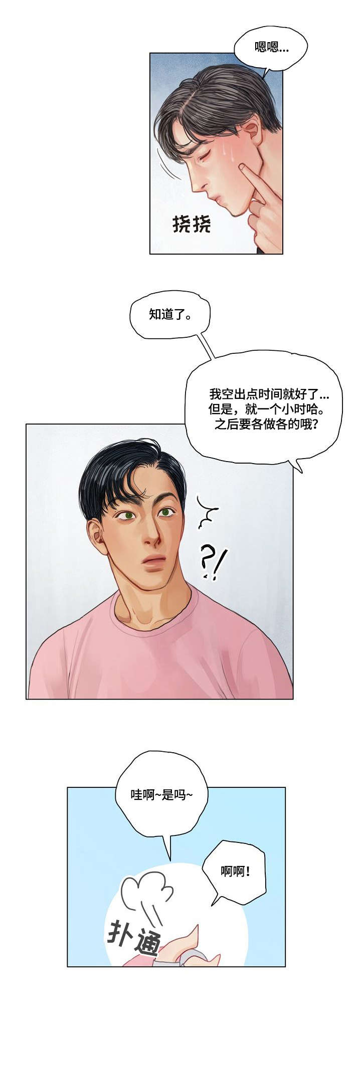 第19章：啄木鸟0