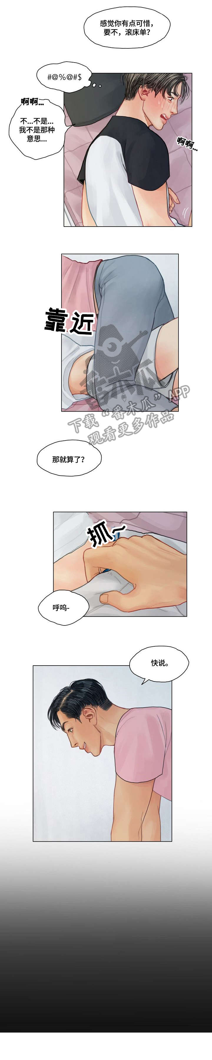 第19章：啄木鸟3