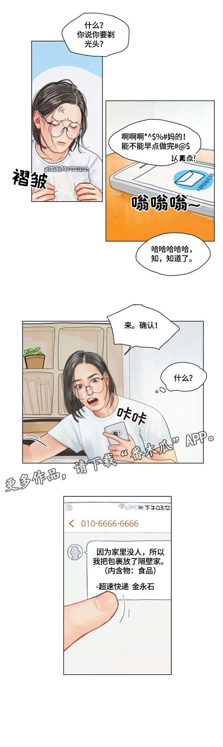 第15章：炸鸡3