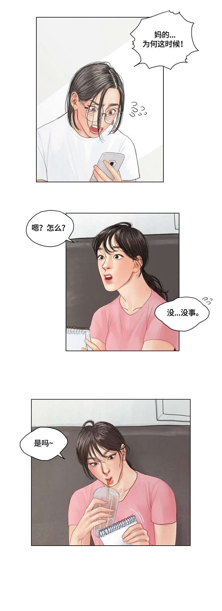 第15章：炸鸡4