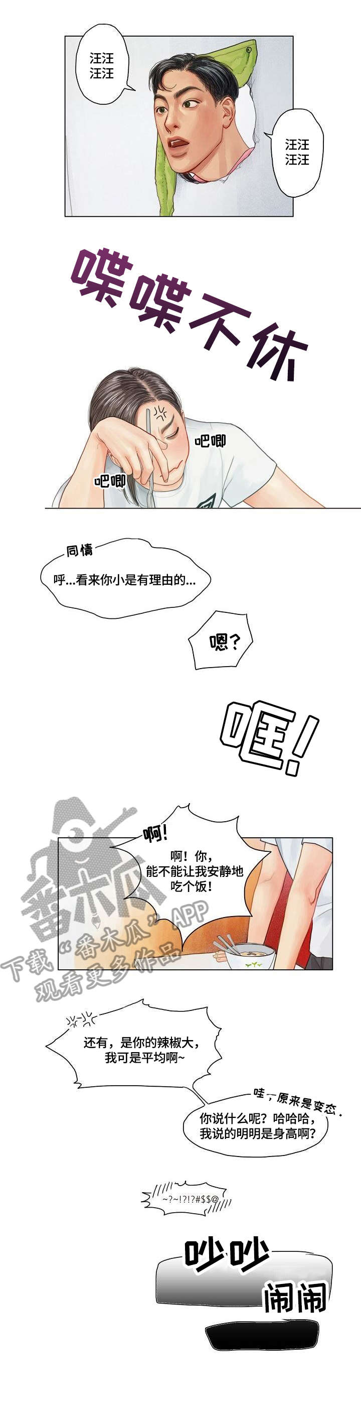 第10章：阴险2