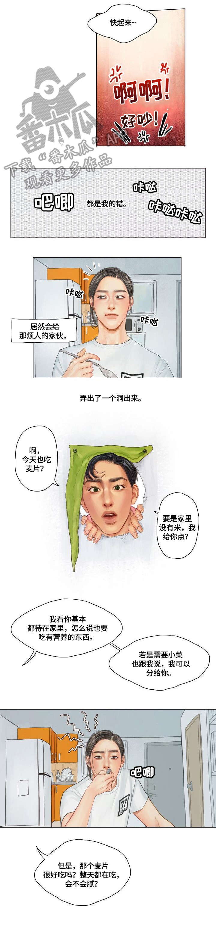 第10章：阴险1