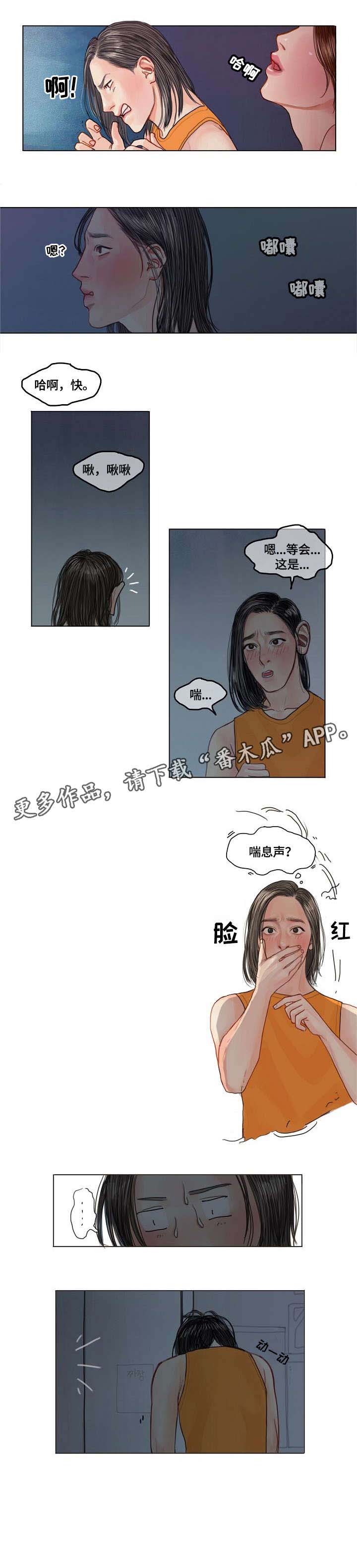 第2章：失眠3