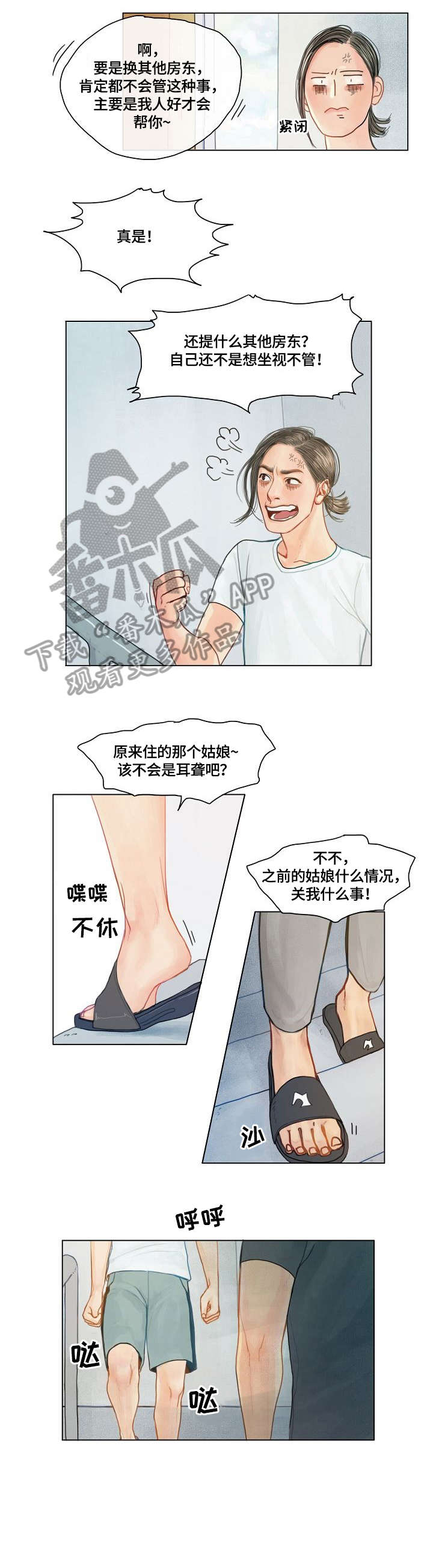 第4章：抓狂2