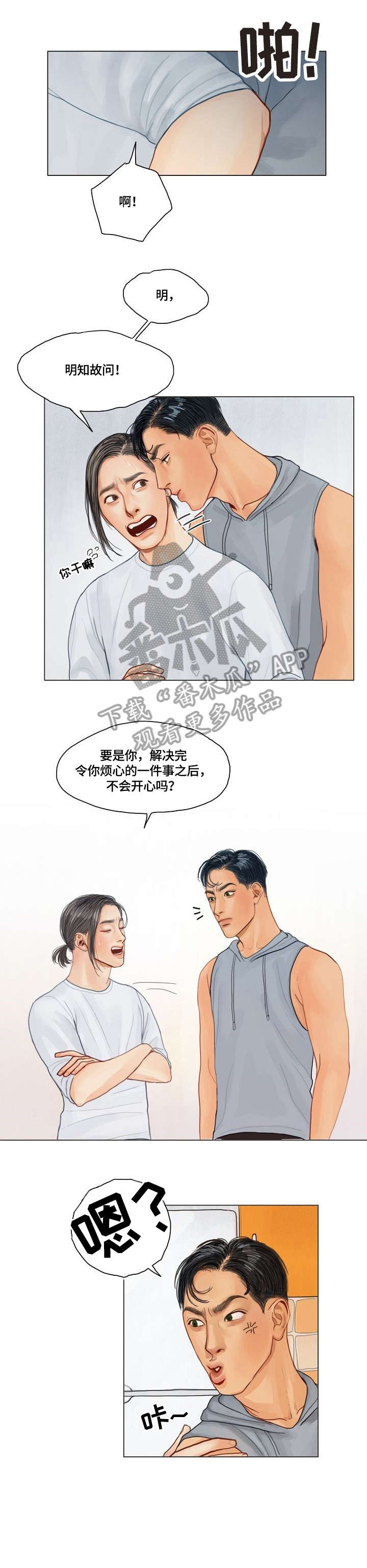第13章：你看你2