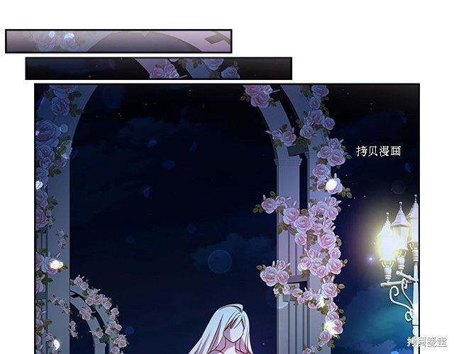 想休息的小姐漫画,第36话4图