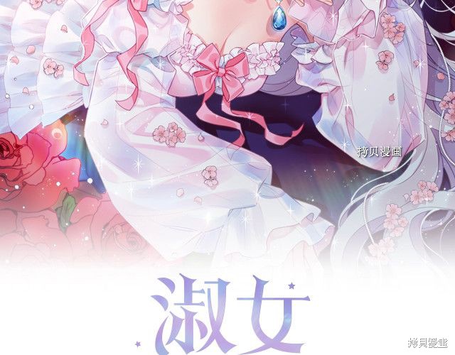 想休息的小姐漫画,第41话2图