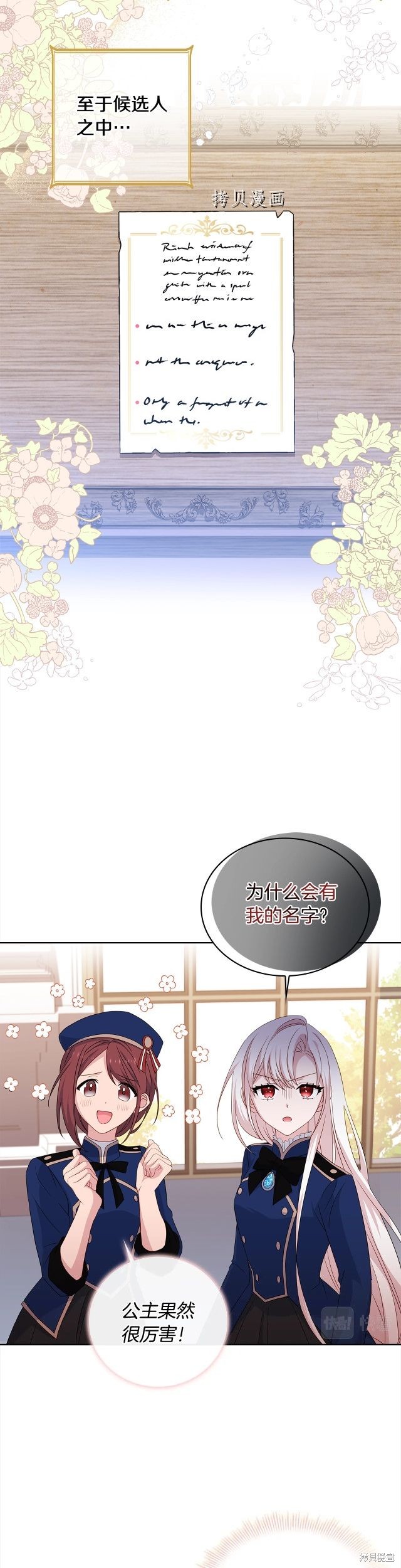 想休息了图片漫画,第46话2图
