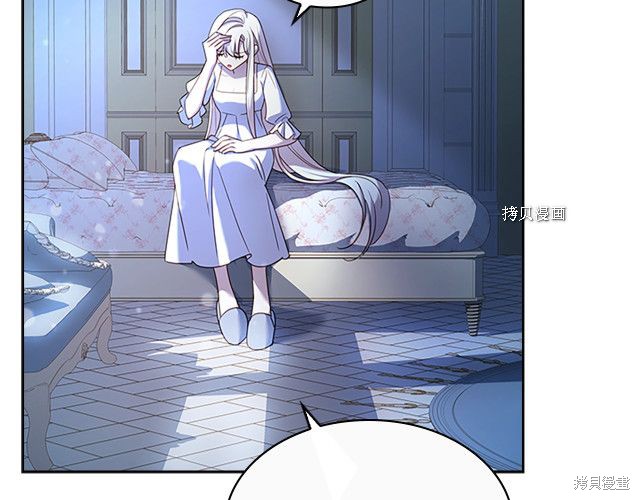 想休息的小姐漫画,第36话2图