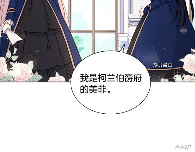想休息了图片漫画,第38话3图