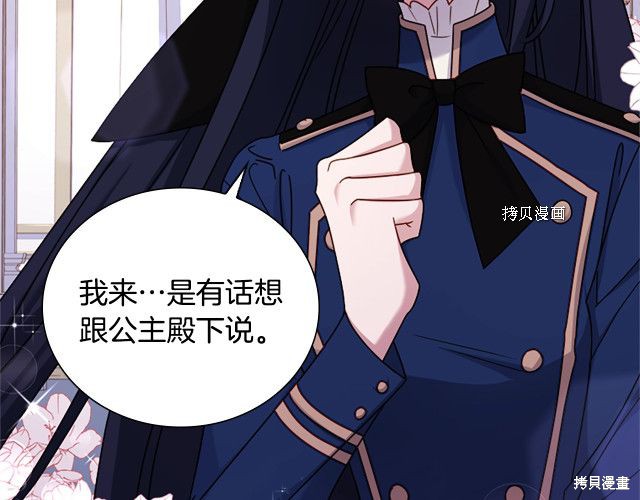 想休息了图片漫画,第38话5图
