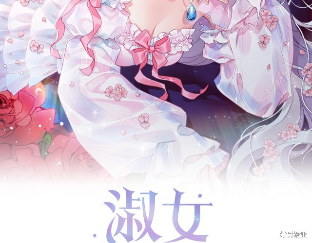 想休息几天怎么跟领导请假漫画,第40话2图