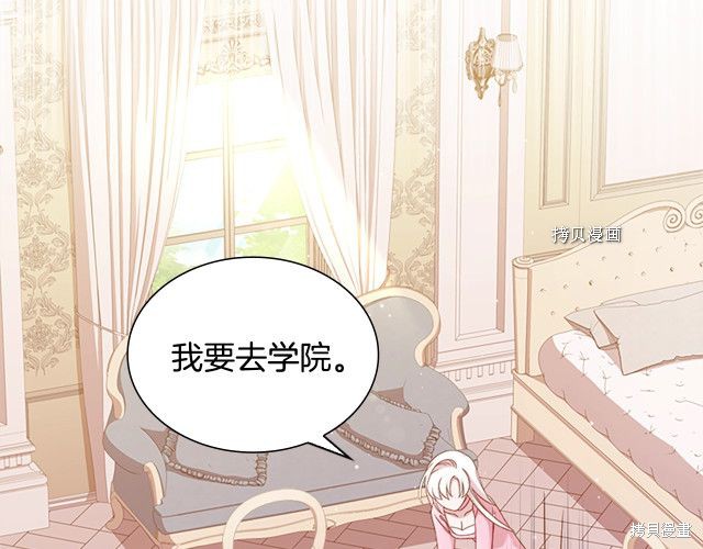 想休息几天怎么跟领导请假漫画,第37话2图