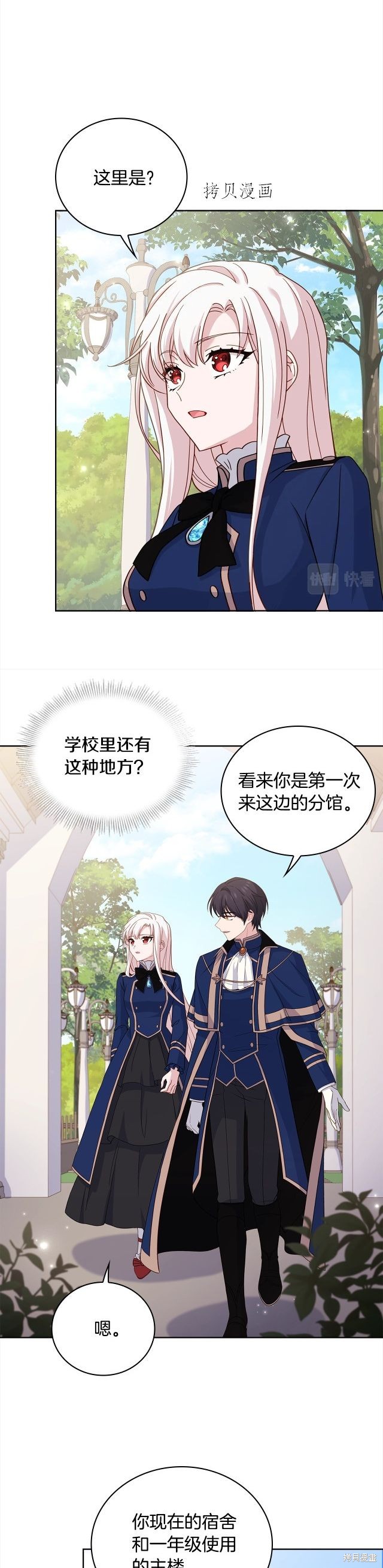 想休息的小姐漫画,第49话5图