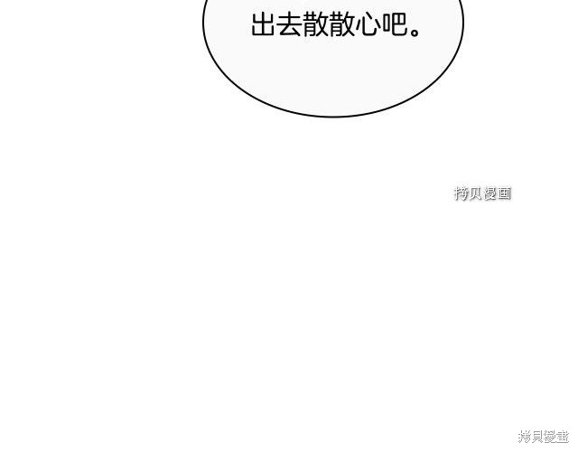 想休息的小姐漫画,第36话3图