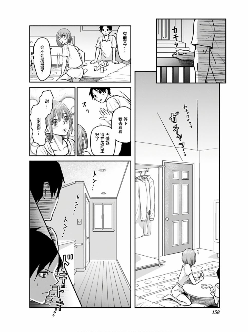第14话4