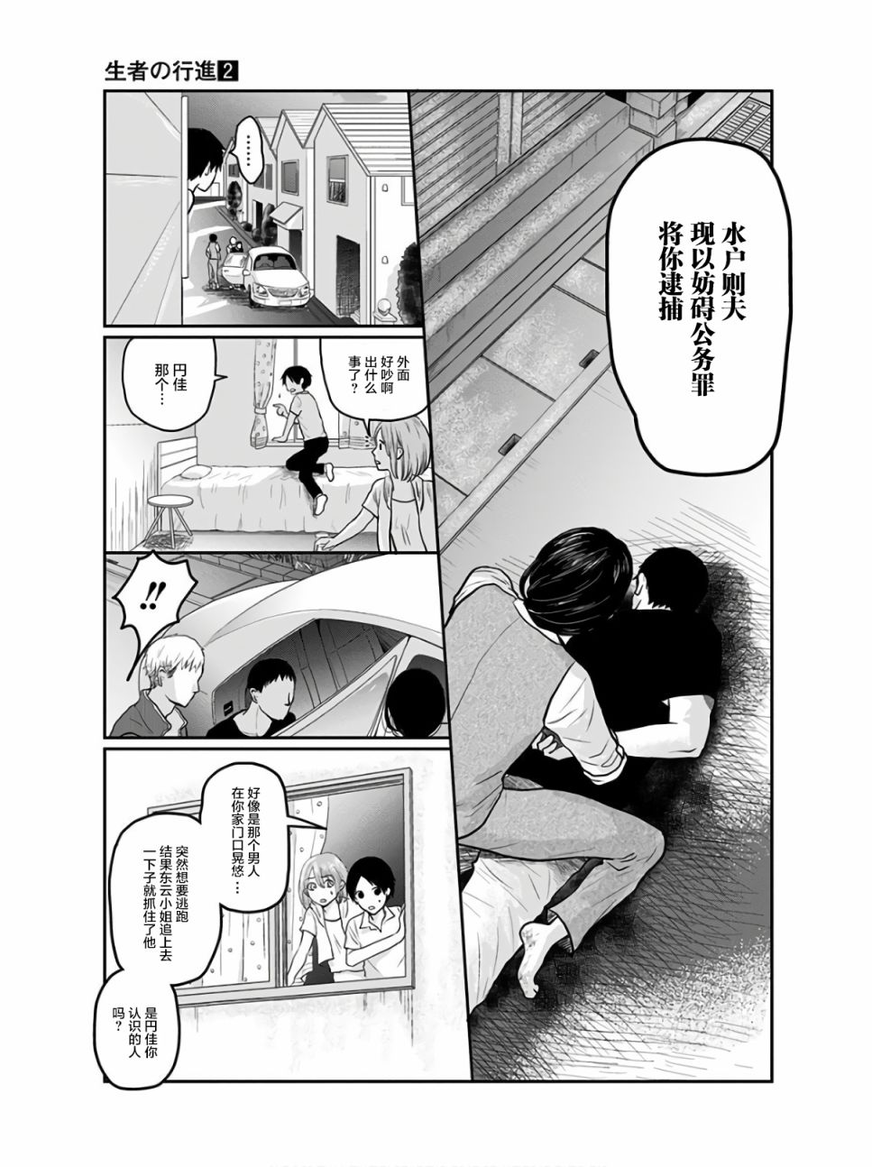 第14话1
