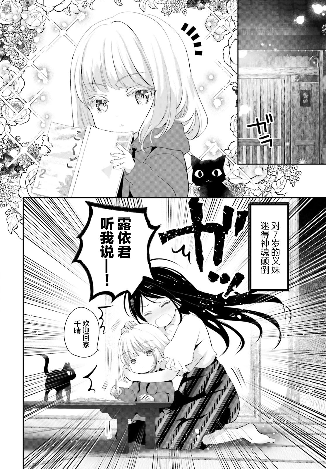 晴天的湖水的照片漫画,第1话5图