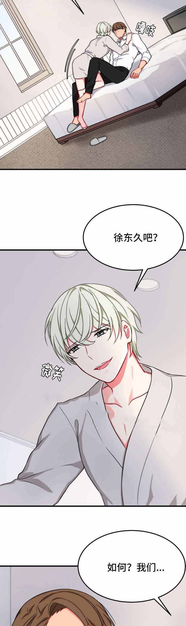 治疗方案选择科普漫画,第25话2图