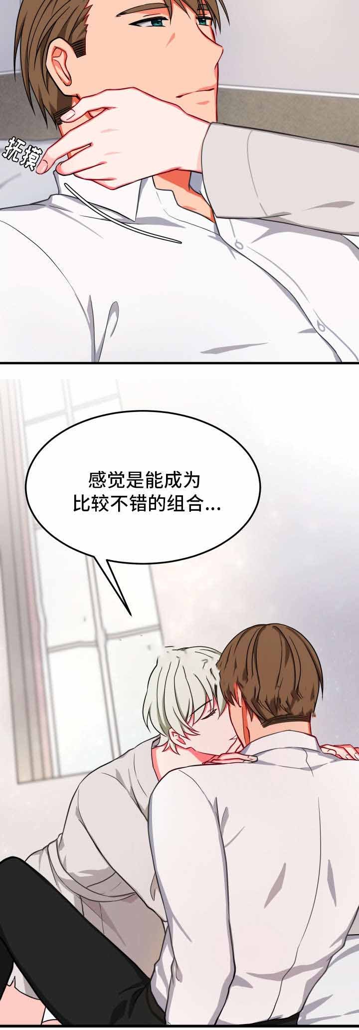 治疗方案选择科普漫画,第25话3图