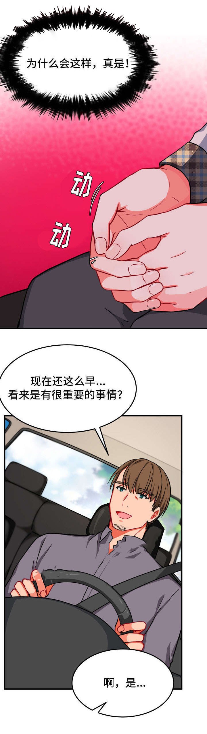 第15话3