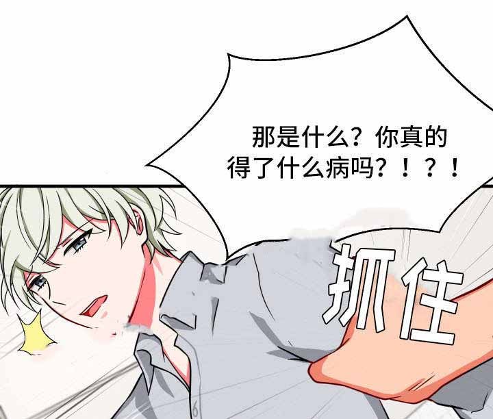 治疗方案选择科普漫画,第27话1图