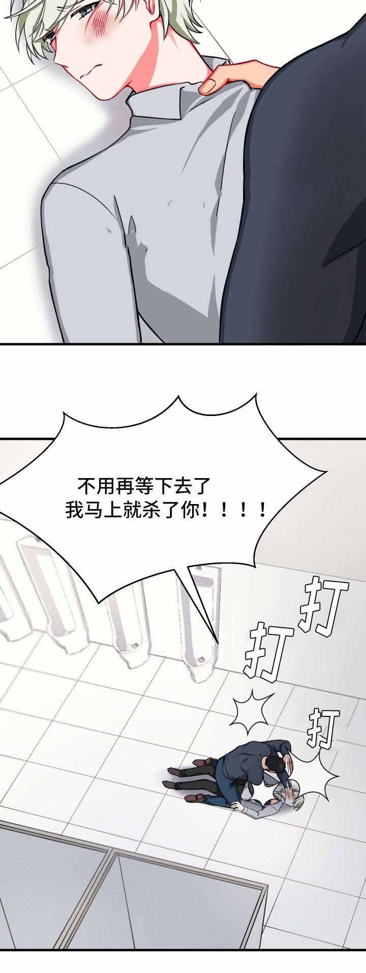 治疗方案选择科普漫画,第27话5图
