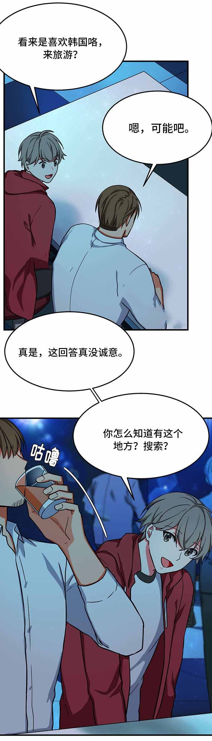 治疗方法能不能申请专利漫画,第22话3图