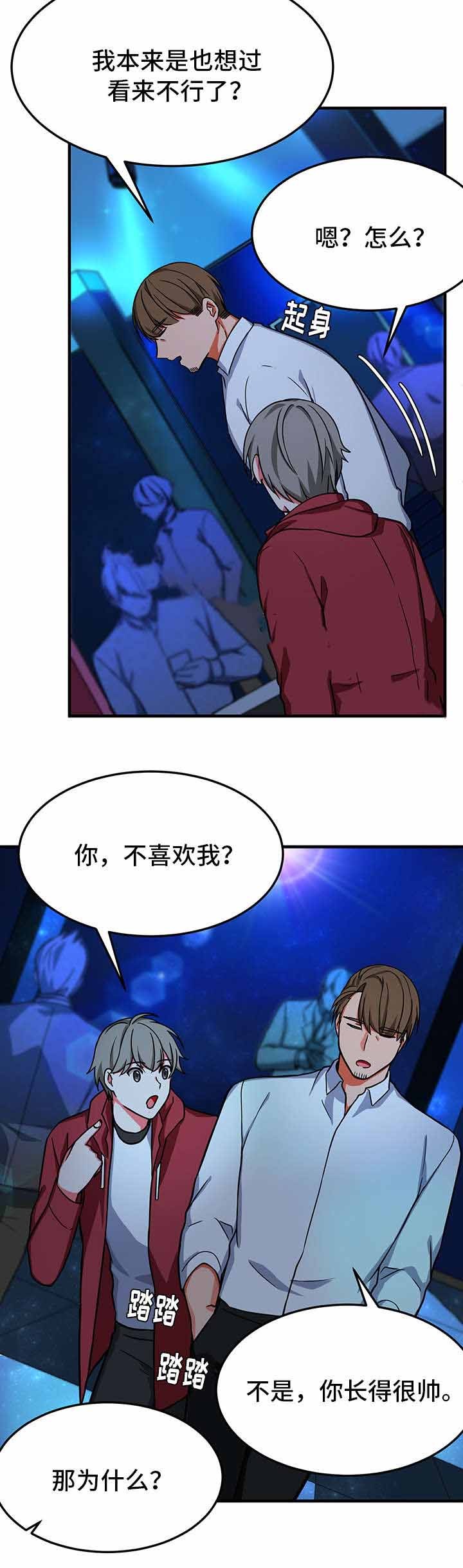 治疗方法能不能申请专利漫画,第22话5图