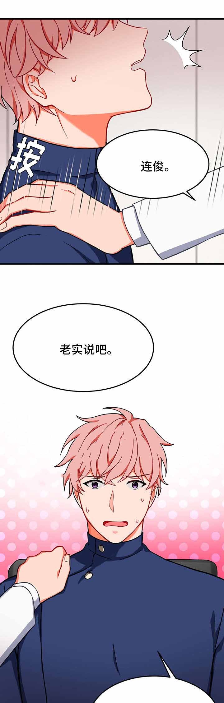 治疗方法牙髓炎漫画,第21话4图