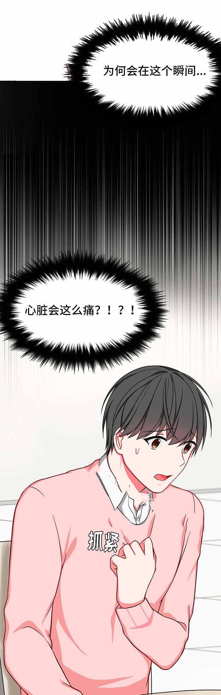 治疗方案选择科普漫画,第31话2图