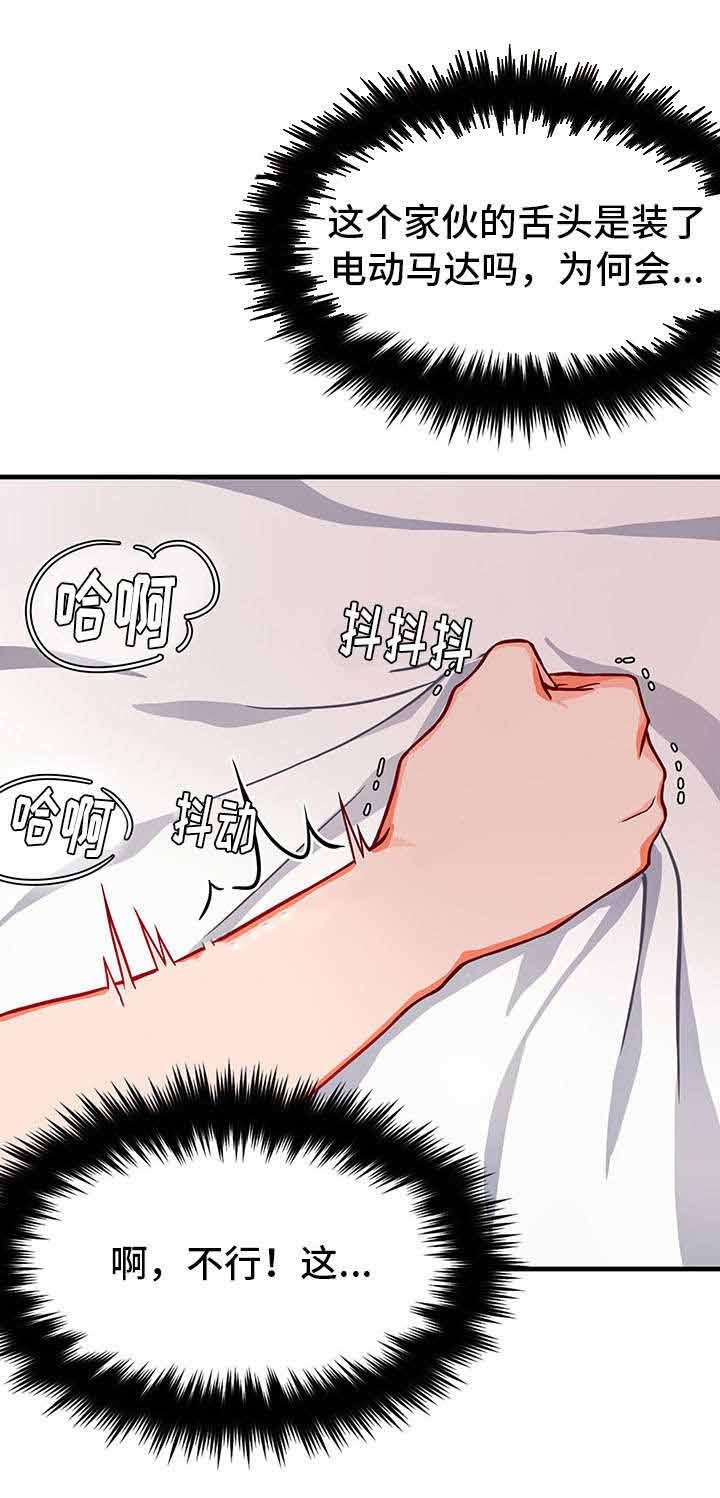 治疗方案选择科普漫画,第31话1图
