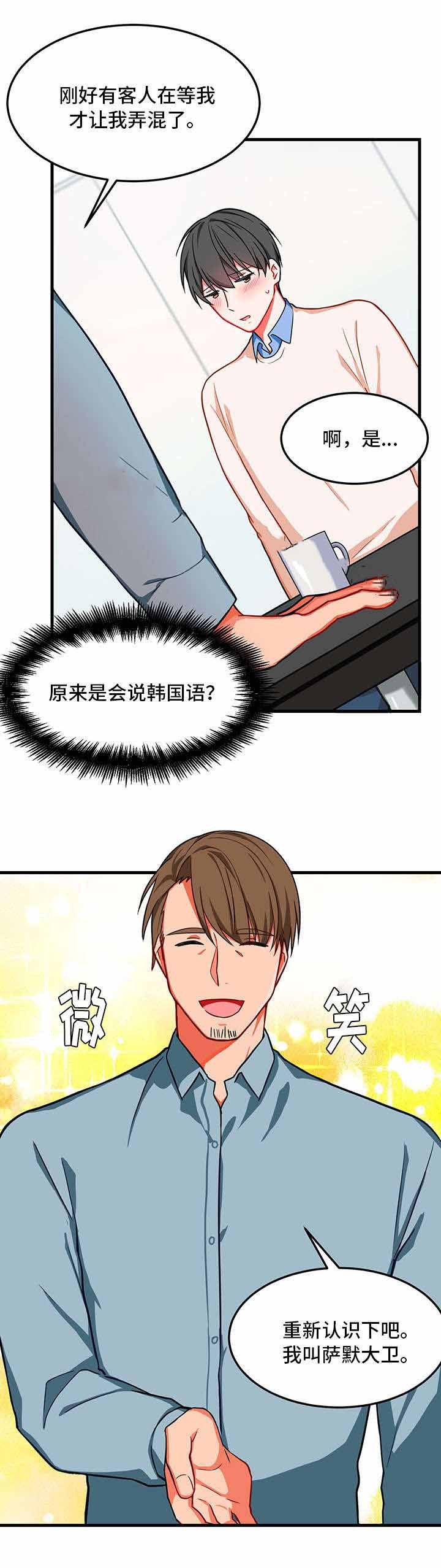 治疗方法能不能申请专利漫画,第10话1图