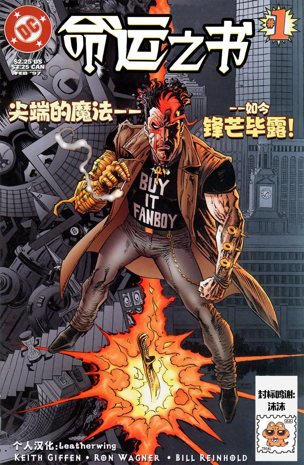 命运之树漫画,第1话1图