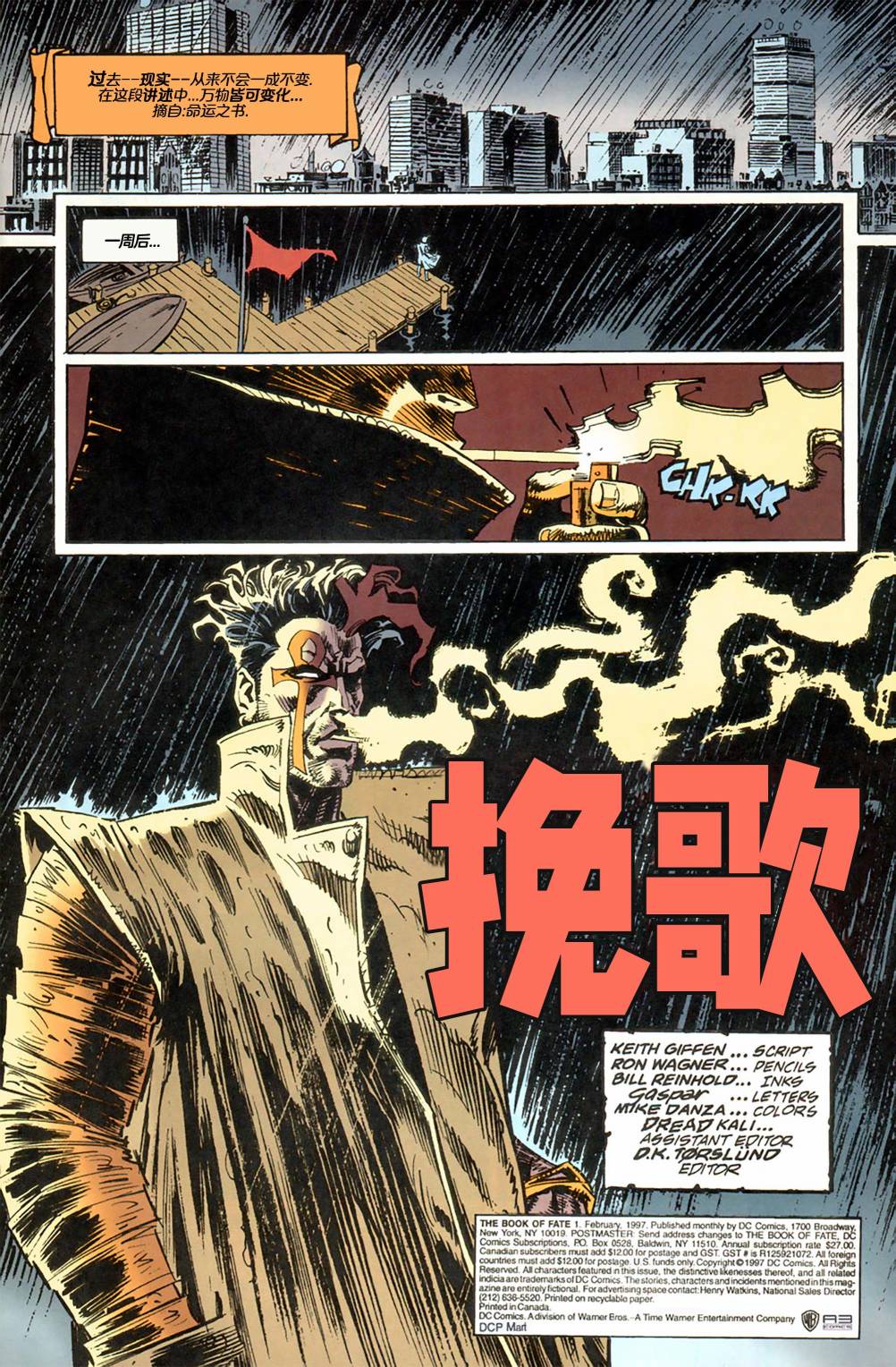 命运之树漫画,第1话2图
